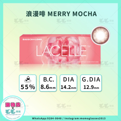 LACELLE ICONIC系列 1 day 浪漫啡 Merry Mocha 日拋 每盒30片 LACELLE ICONIC系列 1 day 浪漫啡 Merry Mocha 日拋 每盒30片